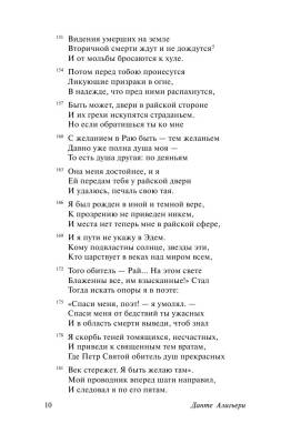Божественная комедия с доставкой по Минску от 70 рублей бесплатно!